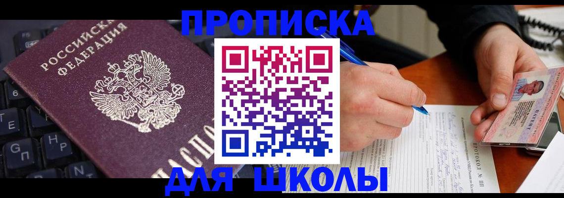 временная регистрация для всех в Собинке