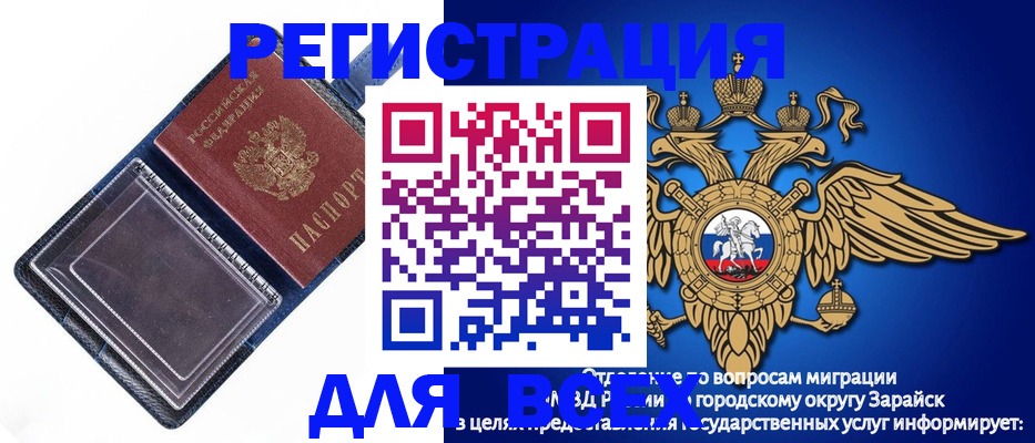 прописка гарантия в Собинке