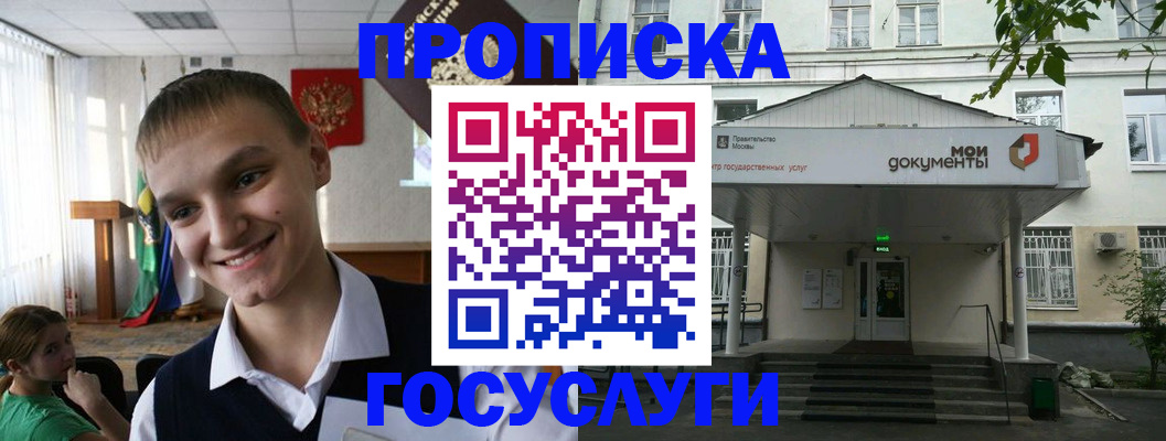 временная регистрация купить в Собинке